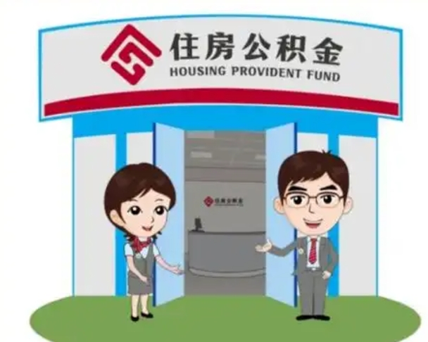 陵水辞职后怎么领取公积金里面的钱（辞职后公积金怎么取出来?）